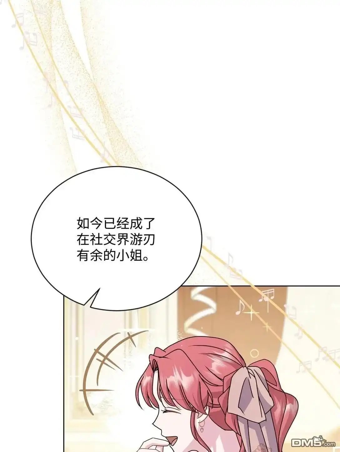 《比想像中还要喜欢！》第38话 第93页
