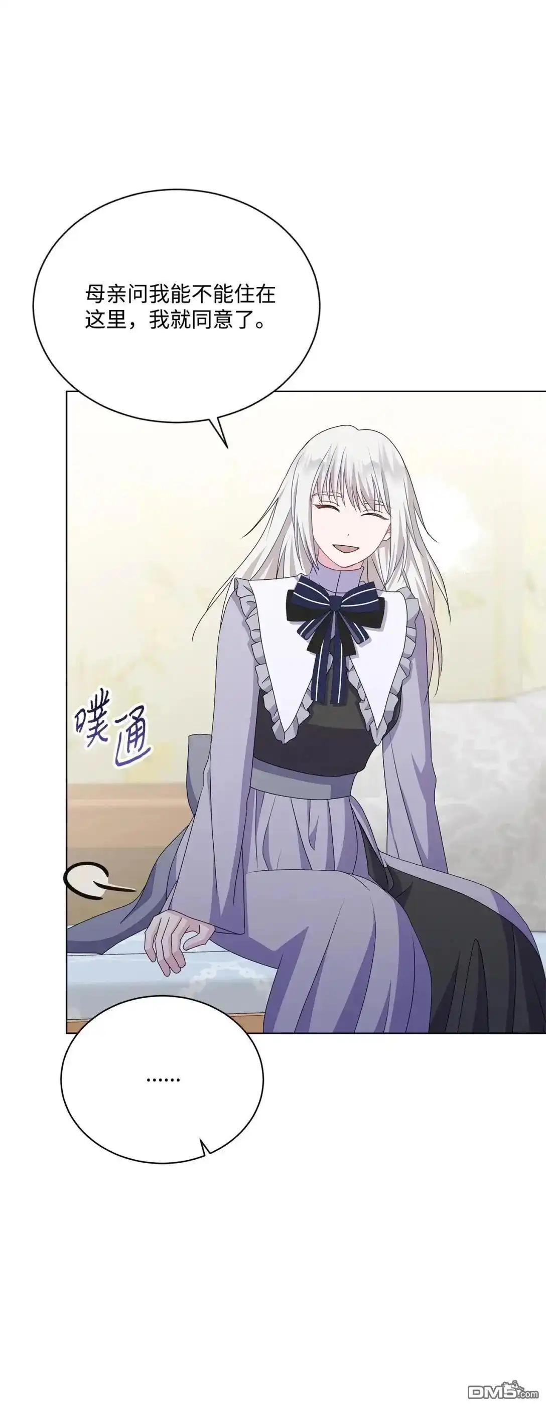 《比想像中还要喜欢！》第38话 第5页