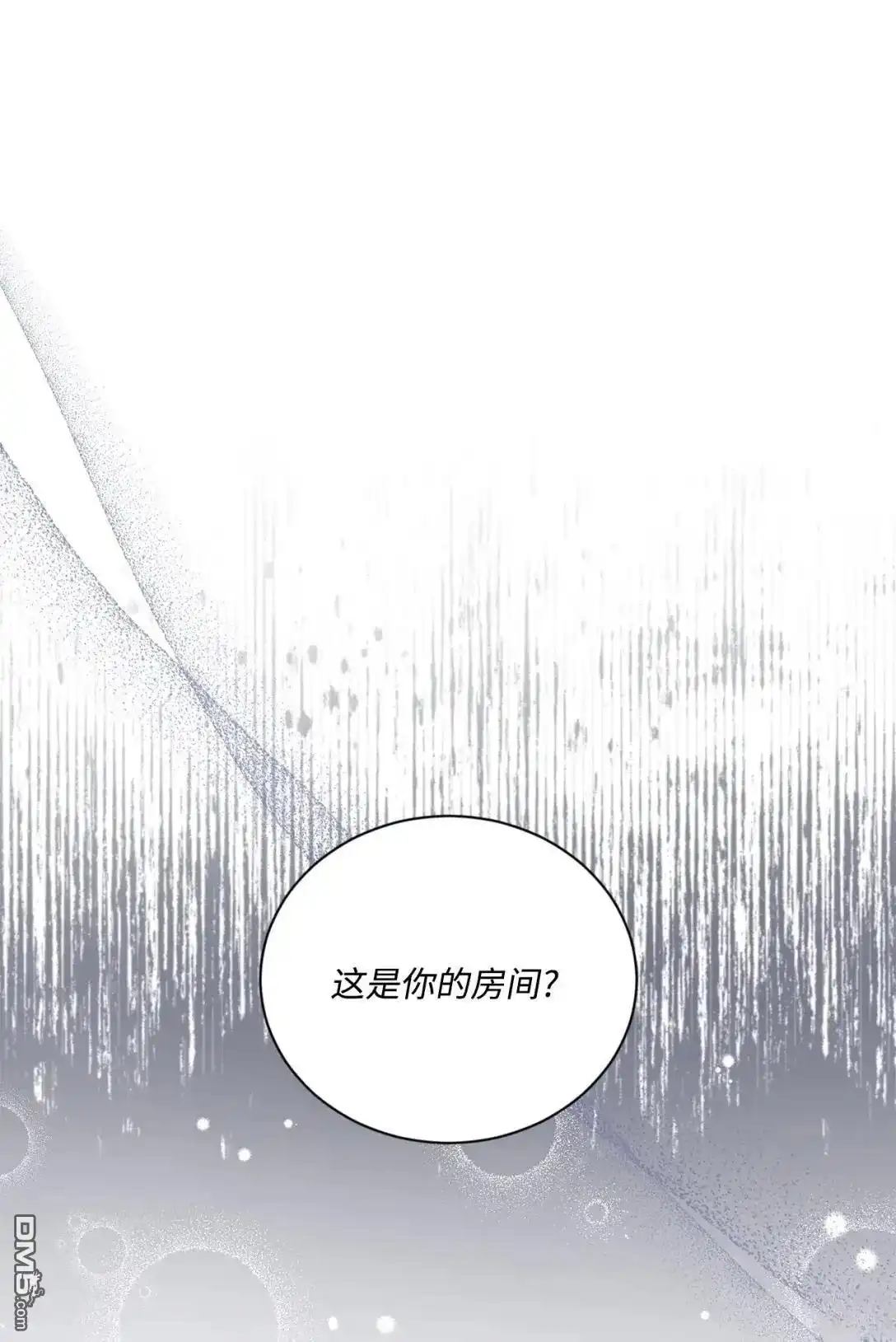 《比想像中还要喜欢！》第38话 第1页