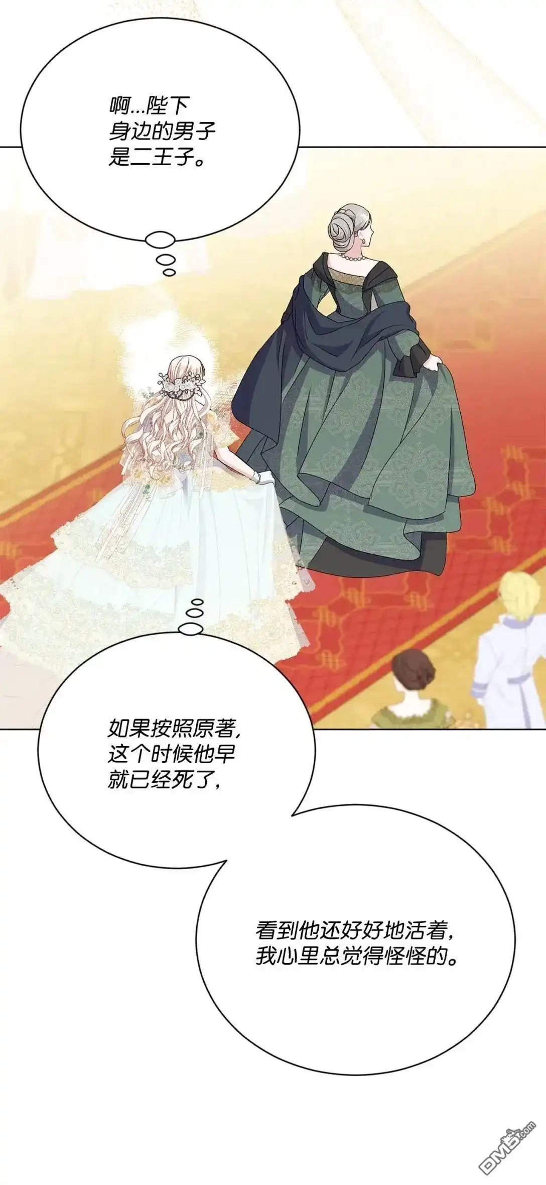 《比想像中还要喜欢！》第38话 第80页