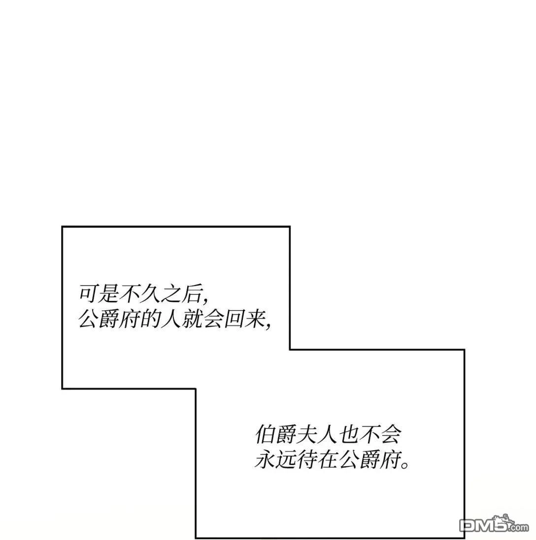 《比想像中还要喜欢！》第38话 第13页