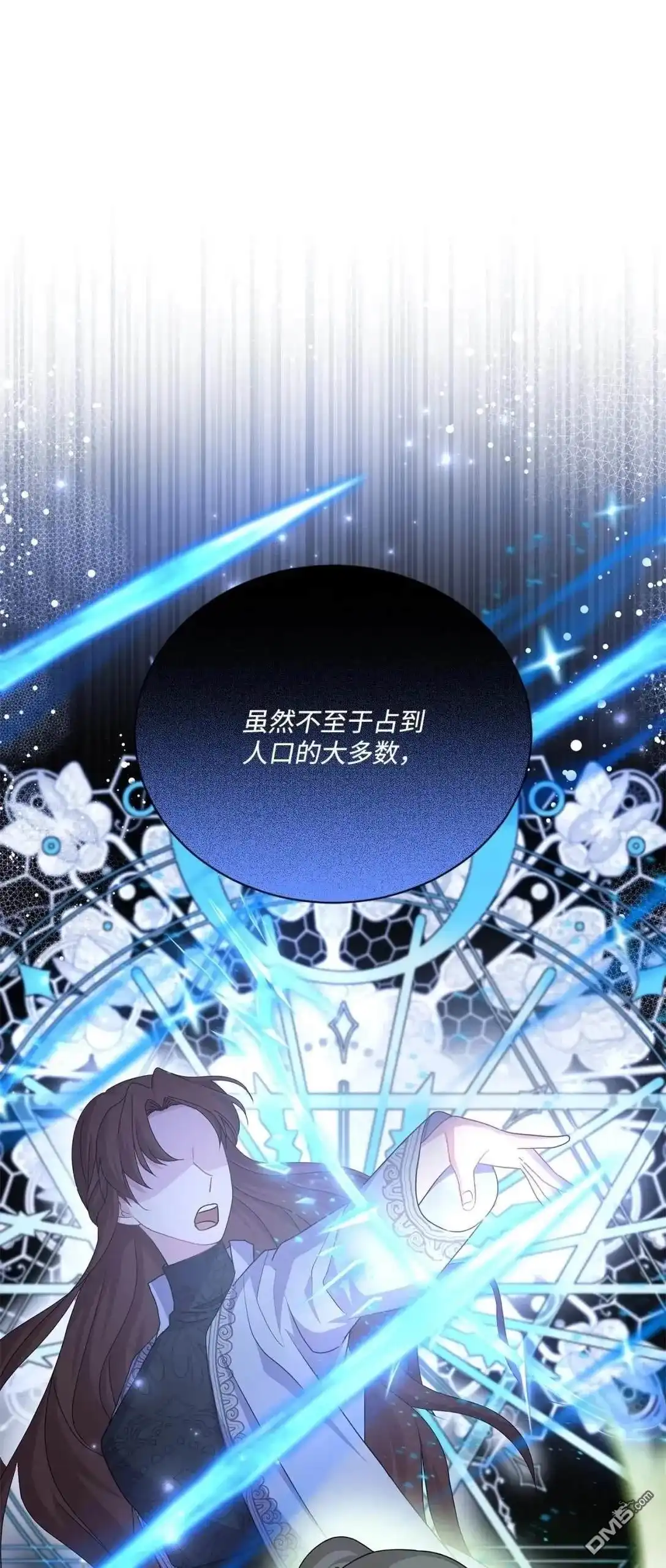 《比想像中还要喜欢！》第38话 第33页