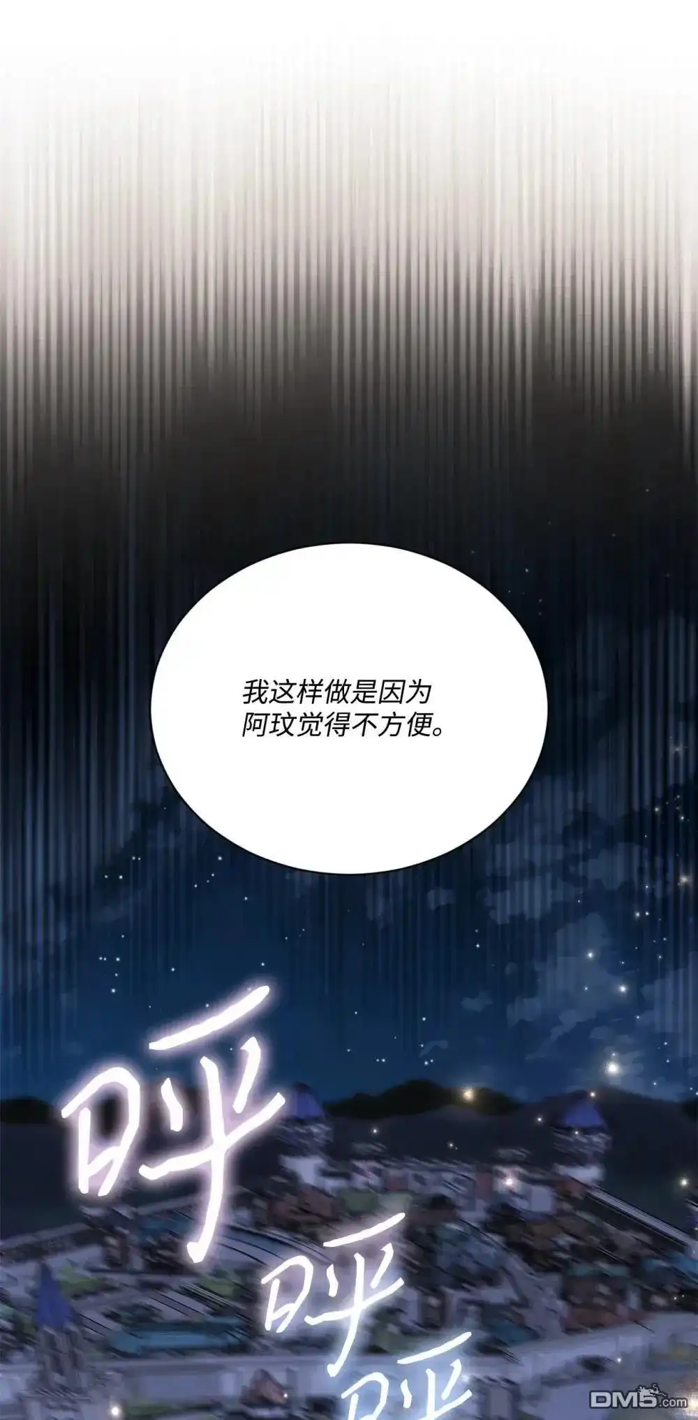 《比想像中还要喜欢！》第39话 第71页