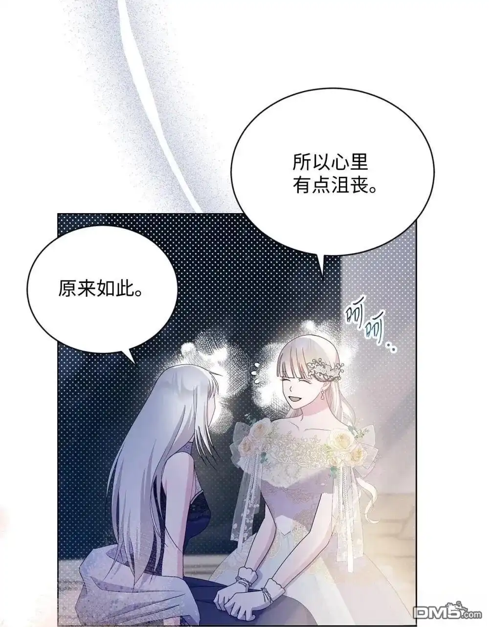 《比想像中还要喜欢！》第39话 第32页
