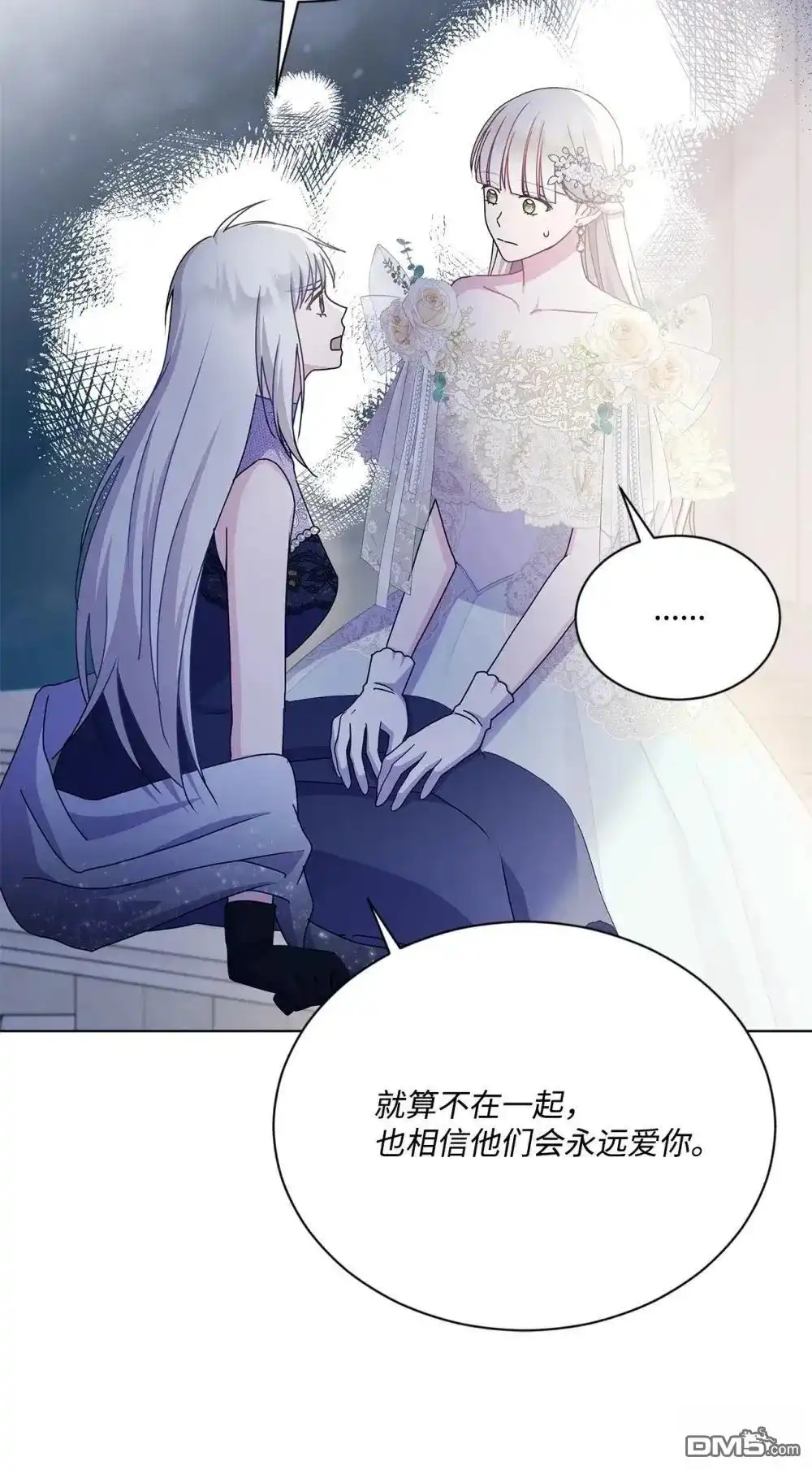 《比想像中还要喜欢！》第39话 第43页