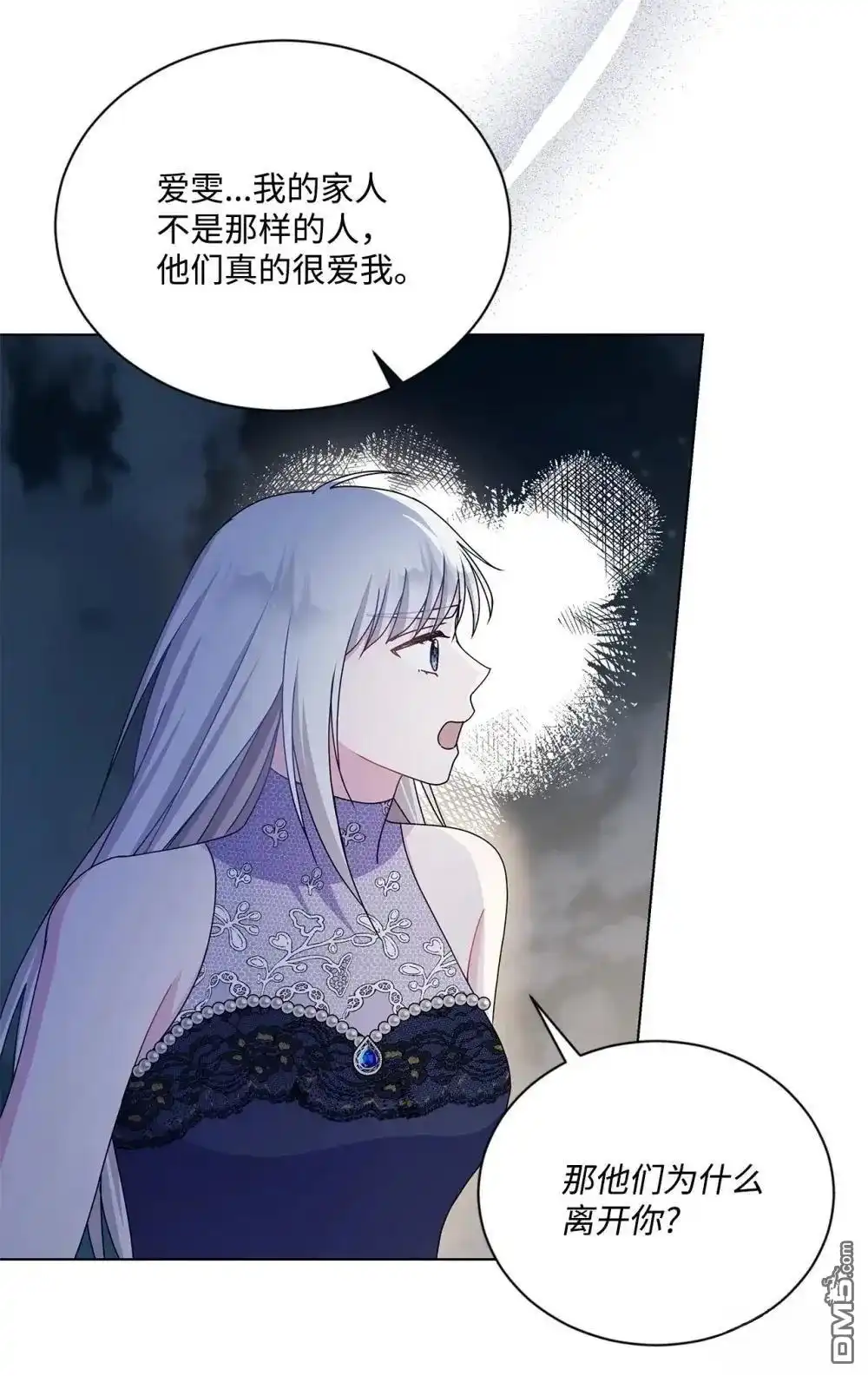 《比想像中还要喜欢！》第39话 第41页