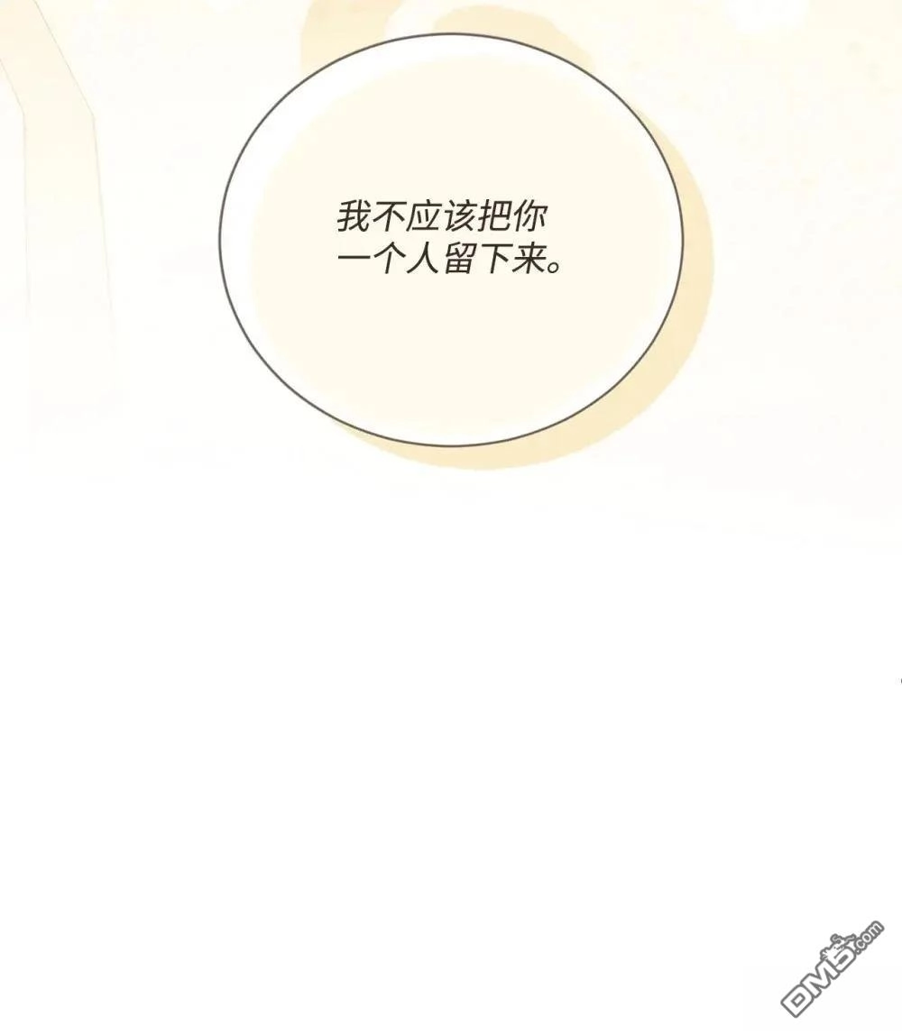 《比想像中还要喜欢！》第39话 第81页