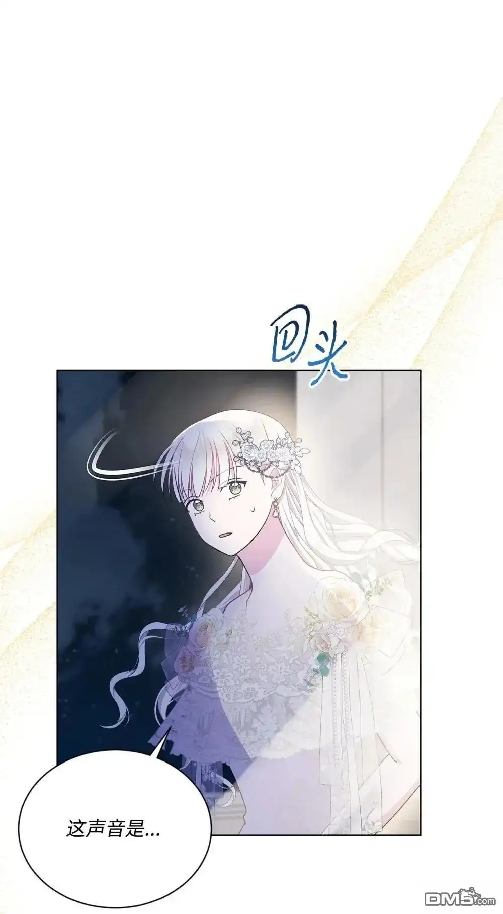 《比想像中还要喜欢！》第39话 第52页