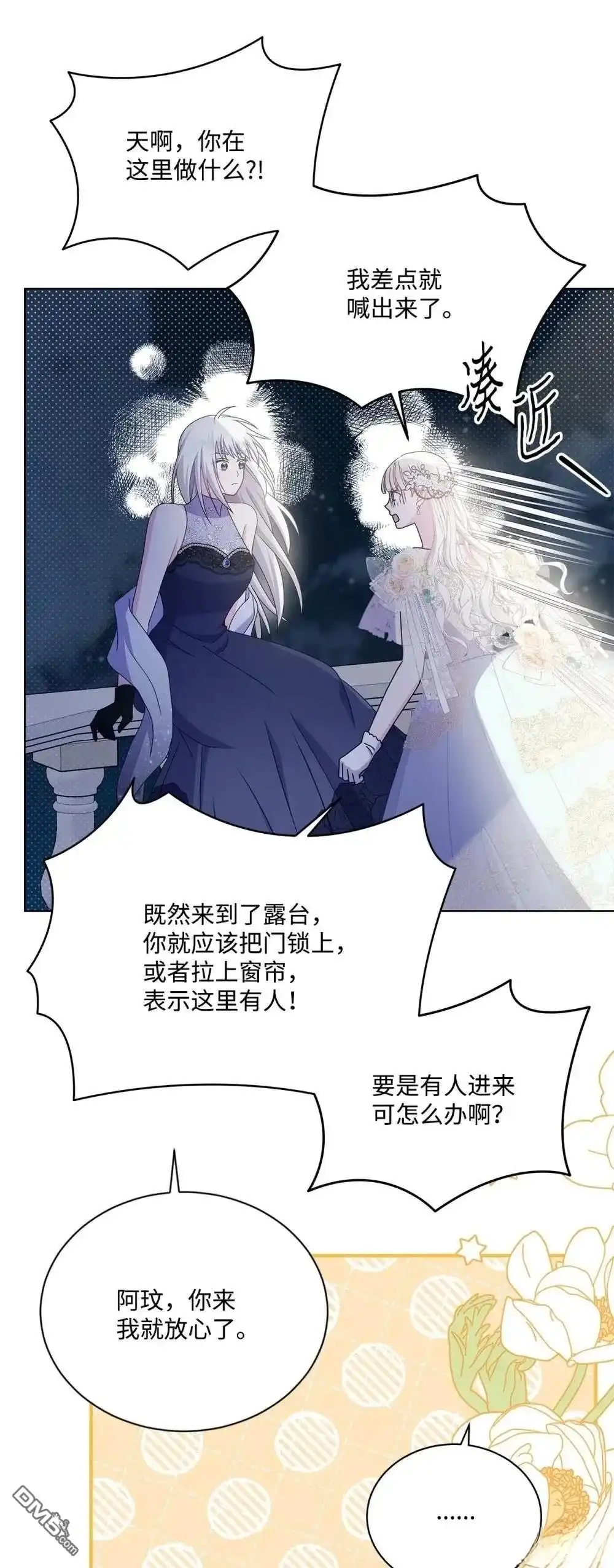 《比想像中还要喜欢！》第39话 第23页