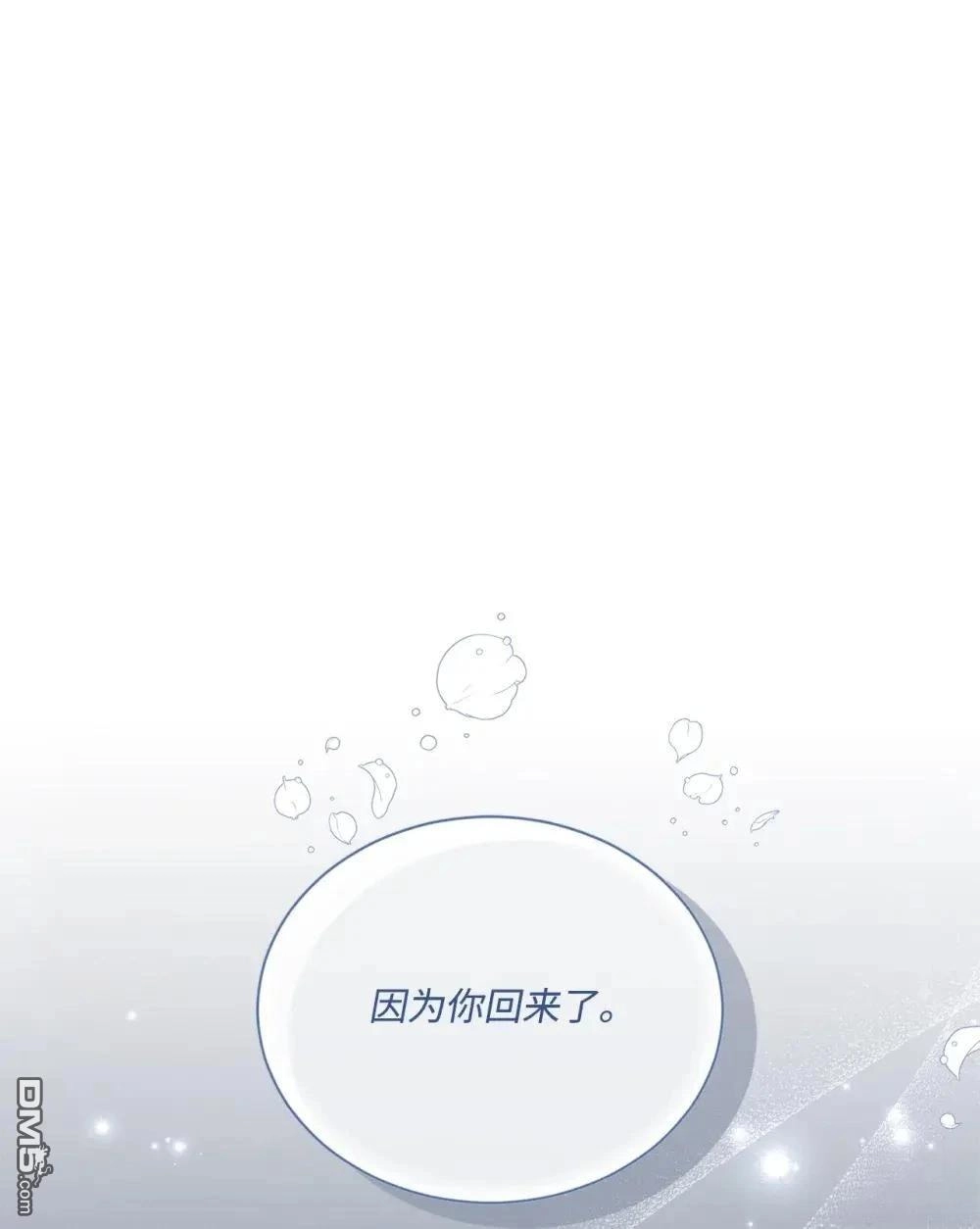 《比想像中还要喜欢！》第39话 第88页