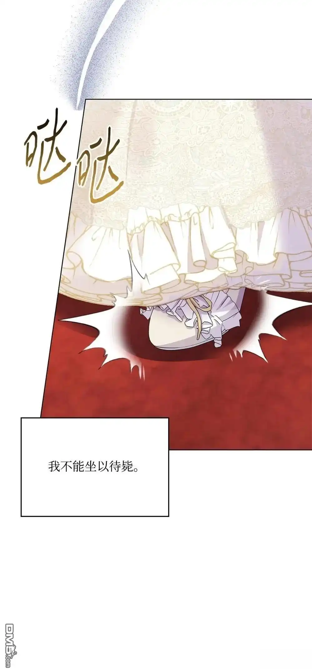 《比想像中还要喜欢！》第39话 第6页