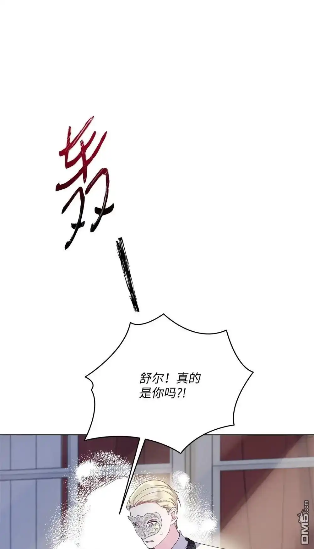 《比想像中还要喜欢！》第39话 第60页