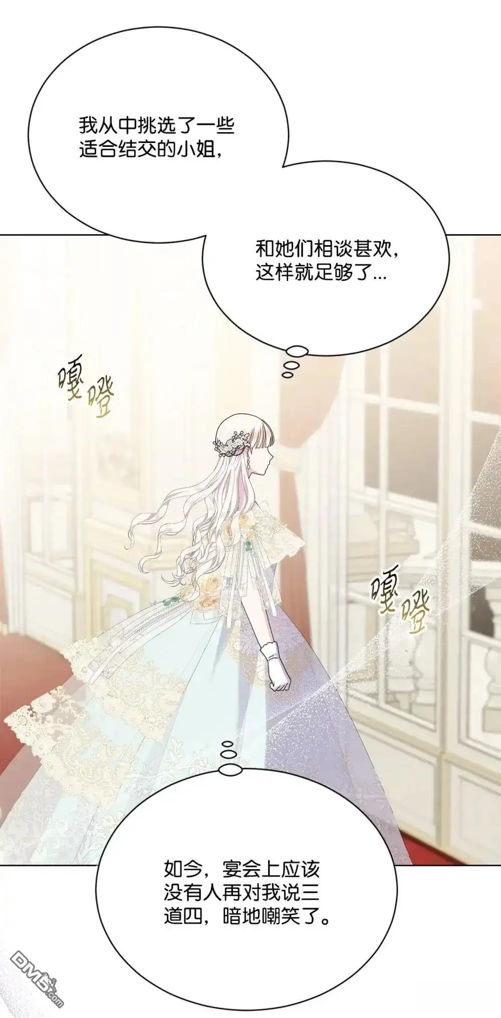 《比想像中还要喜欢！》第39话 第17页