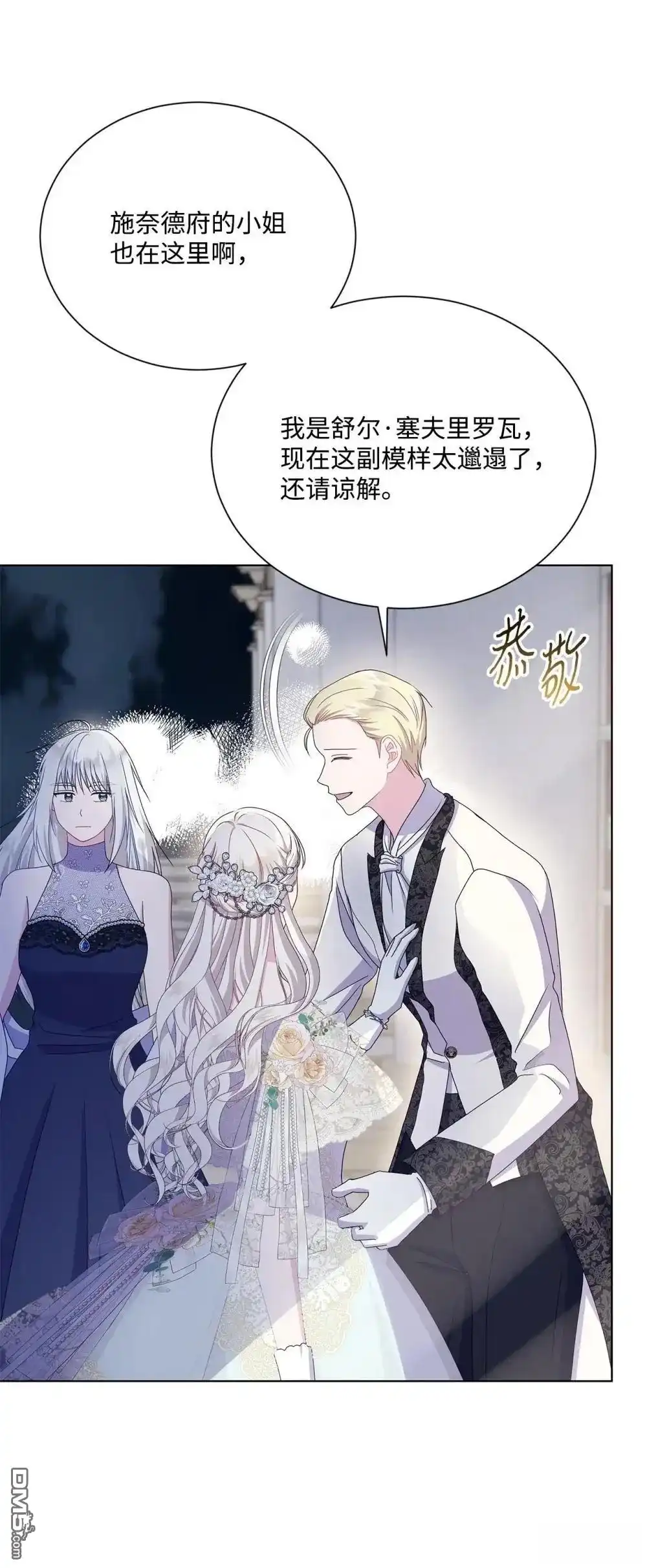 《比想像中还要喜欢！》第39话 第64页
