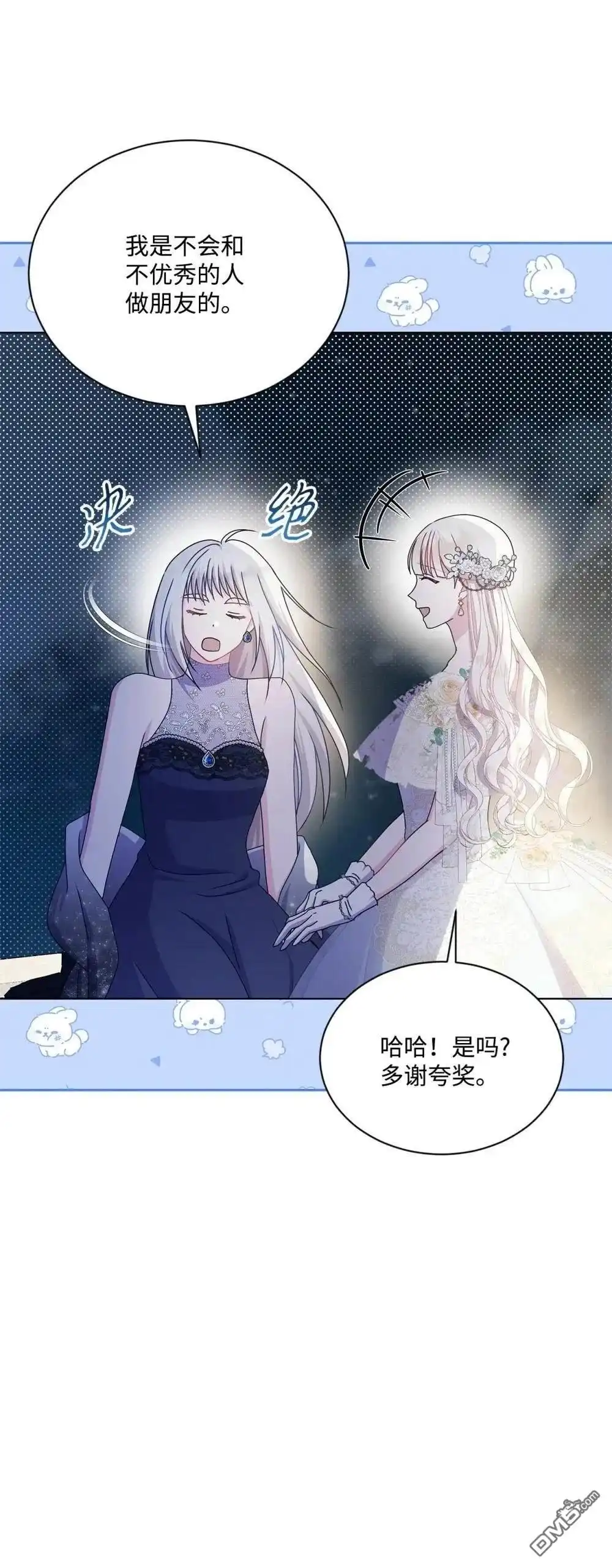 《比想像中还要喜欢！》第39话 第36页