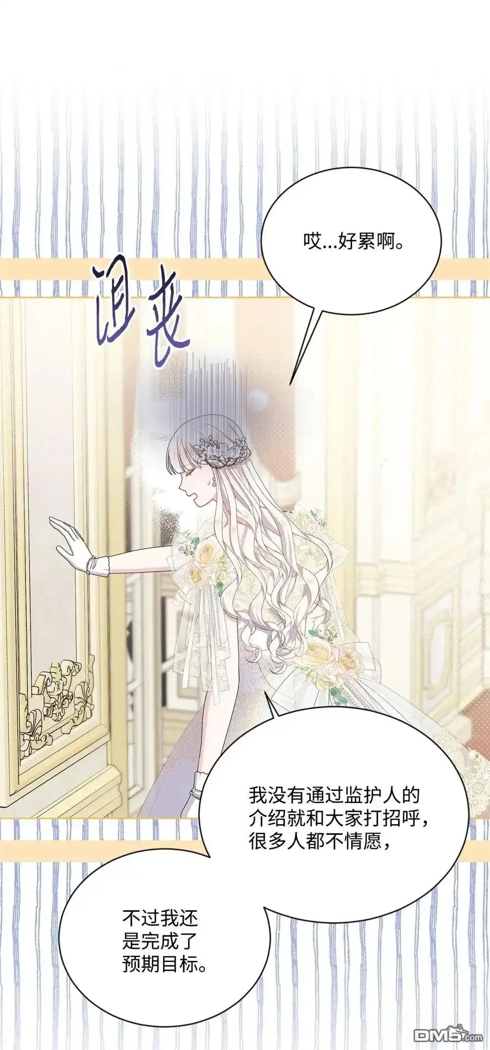 《比想像中还要喜欢！》第39话 第13页