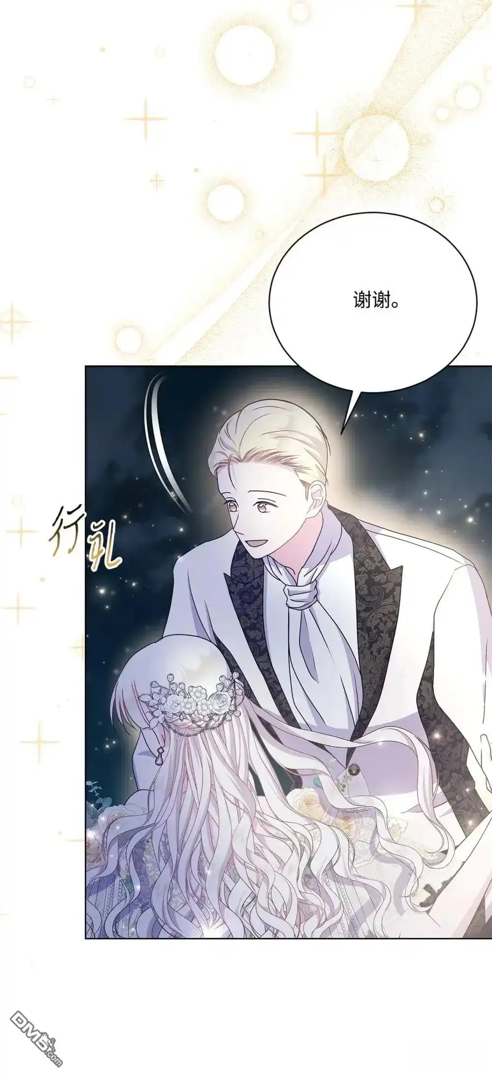《比想像中还要喜欢！》第39话 第70页