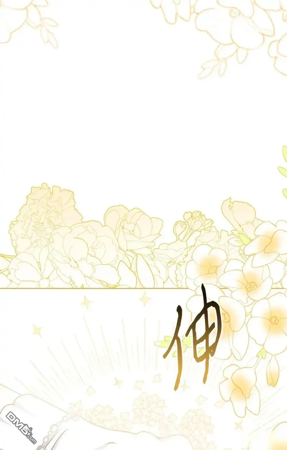 《比想像中还要喜欢！》第39话 第99页