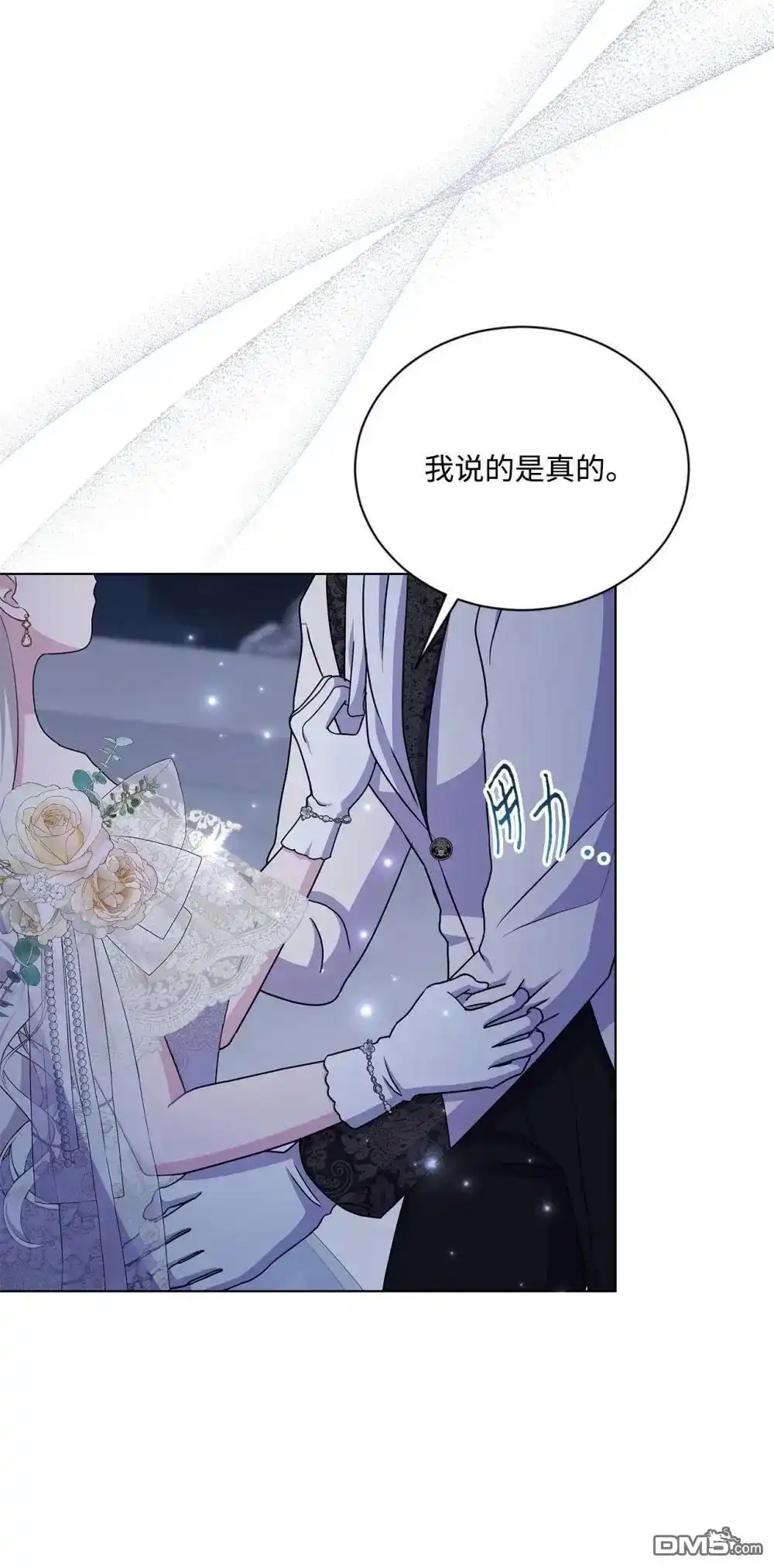 《比想像中还要喜欢！》第39话 第87页