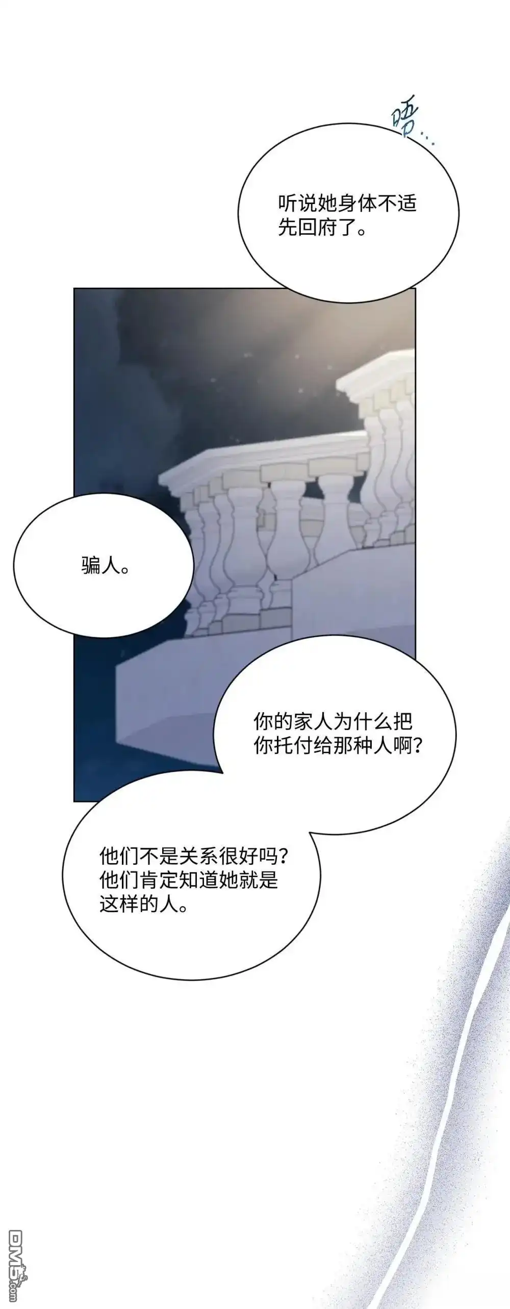 《比想像中还要喜欢！》第39话 第40页