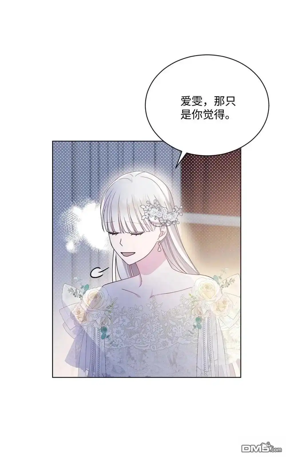 《比想像中还要喜欢！》第39话 第48页