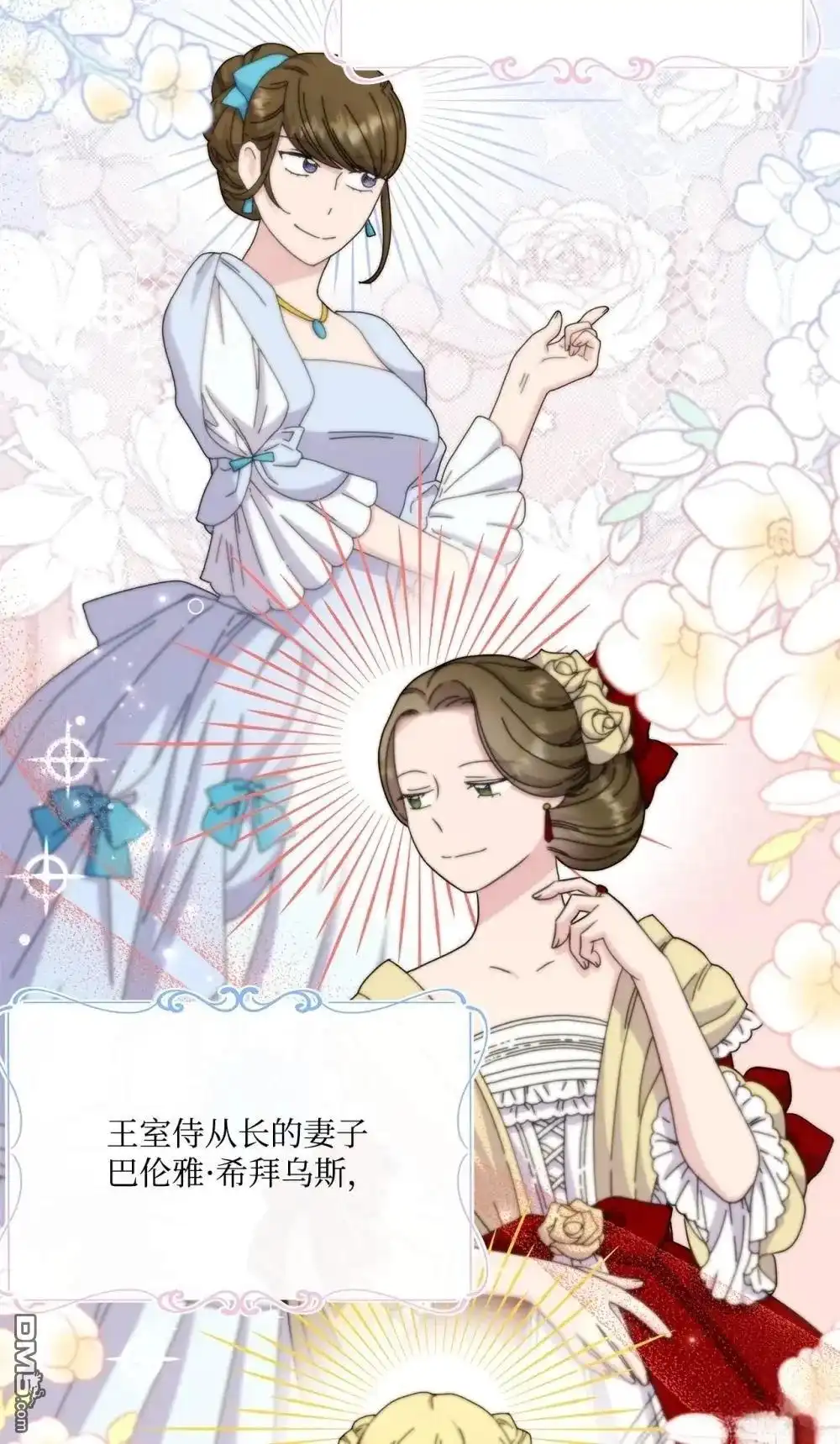 《比想像中还要喜欢！》第39话 第15页