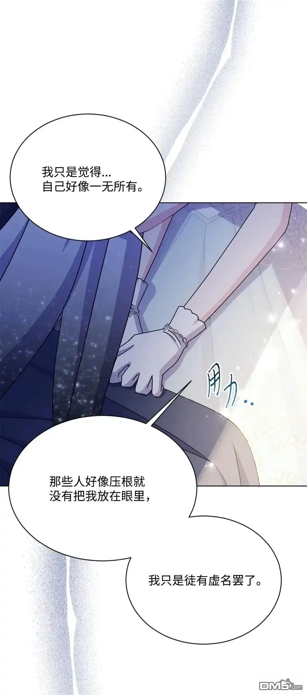 《比想像中还要喜欢！》第39话 第31页