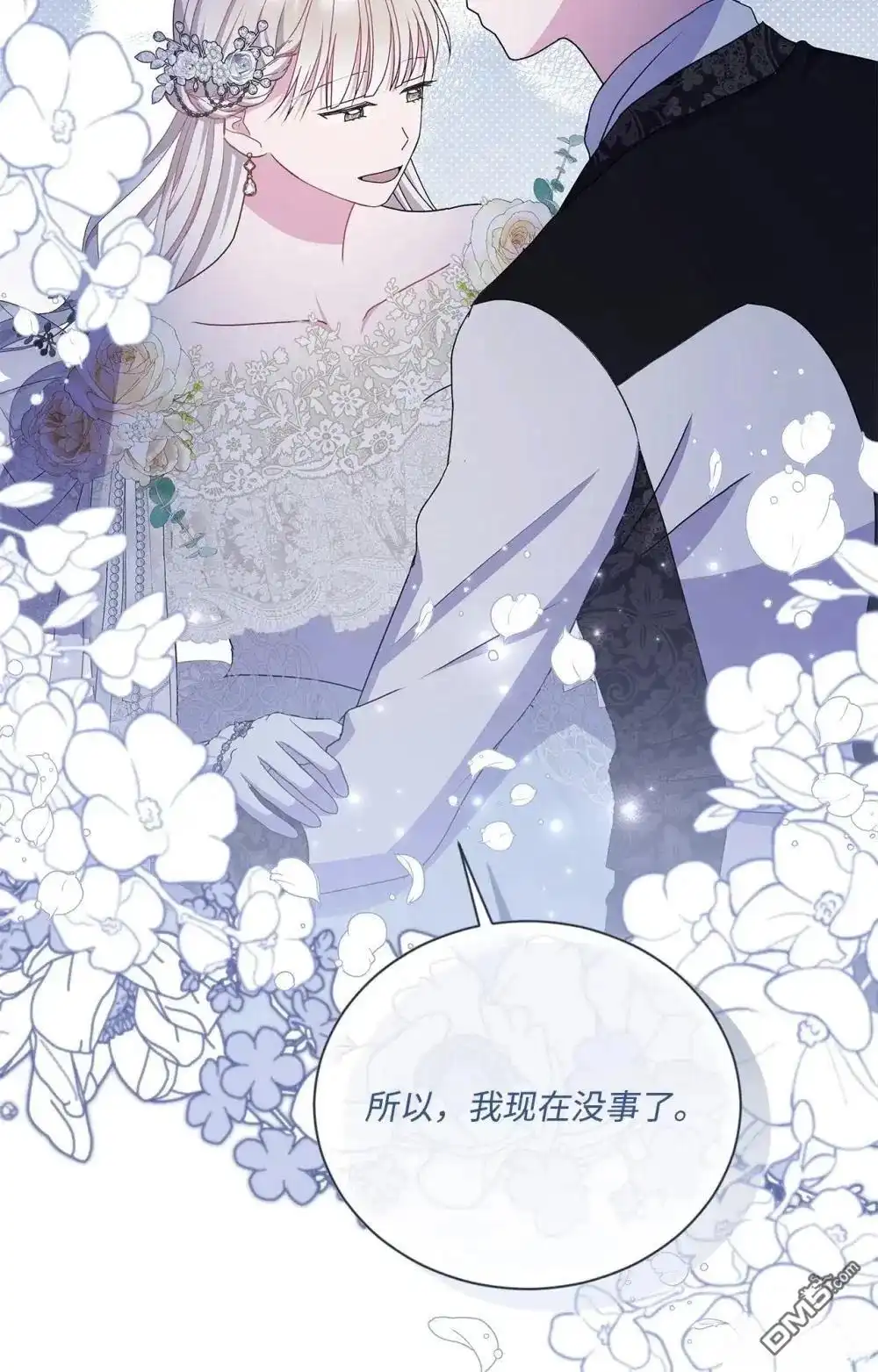 《比想像中还要喜欢！》第39话 第90页