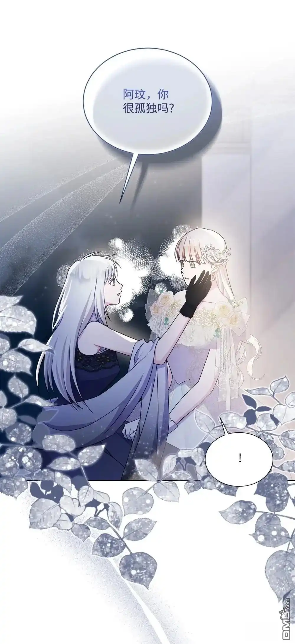 《比想像中还要喜欢！》第39话 第29页