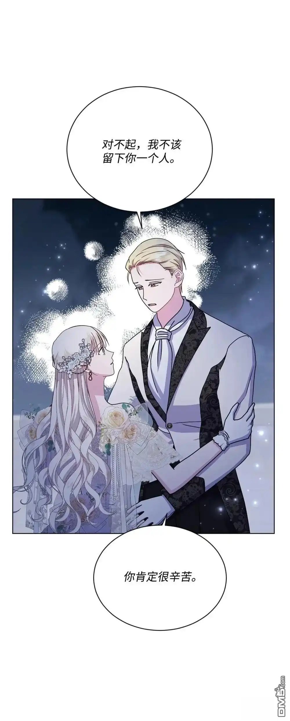 《比想像中还要喜欢！》第39话 第83页