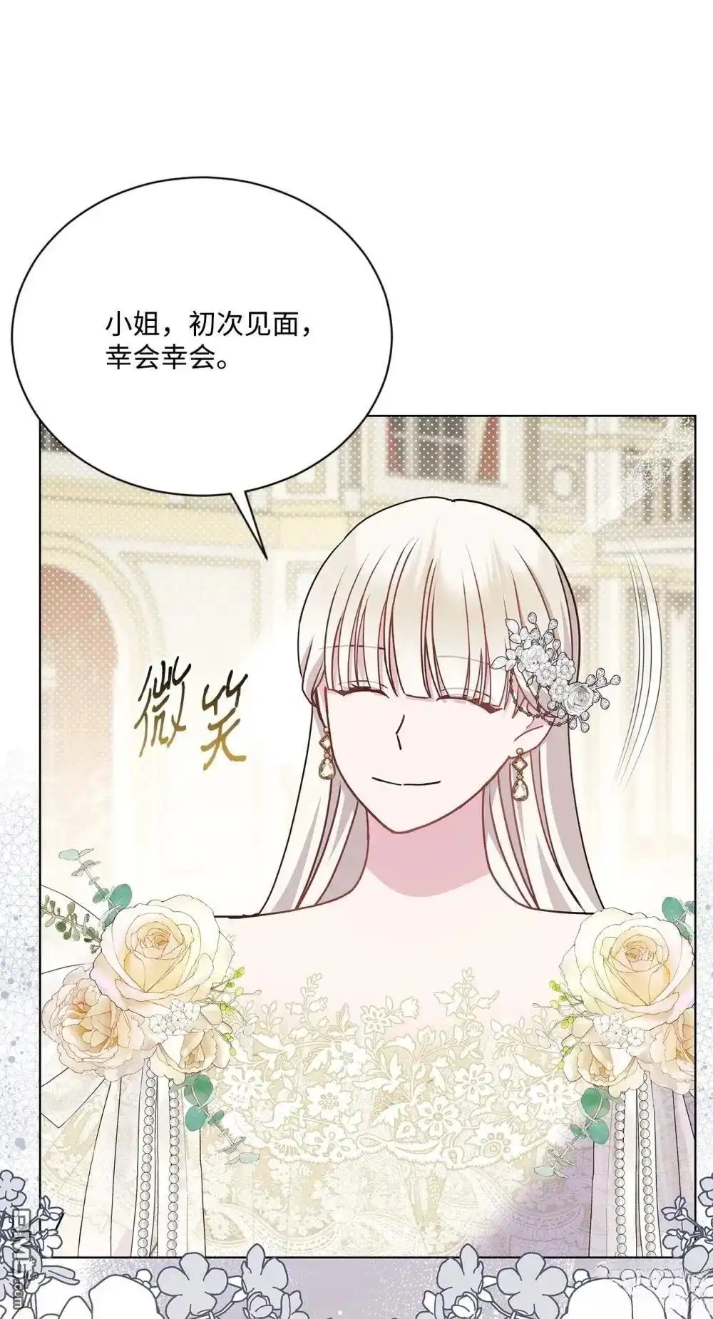 《比想像中还要喜欢！》第39话 第9页