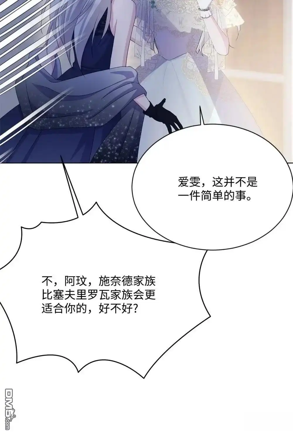 《比想像中还要喜欢！》第39话 第47页