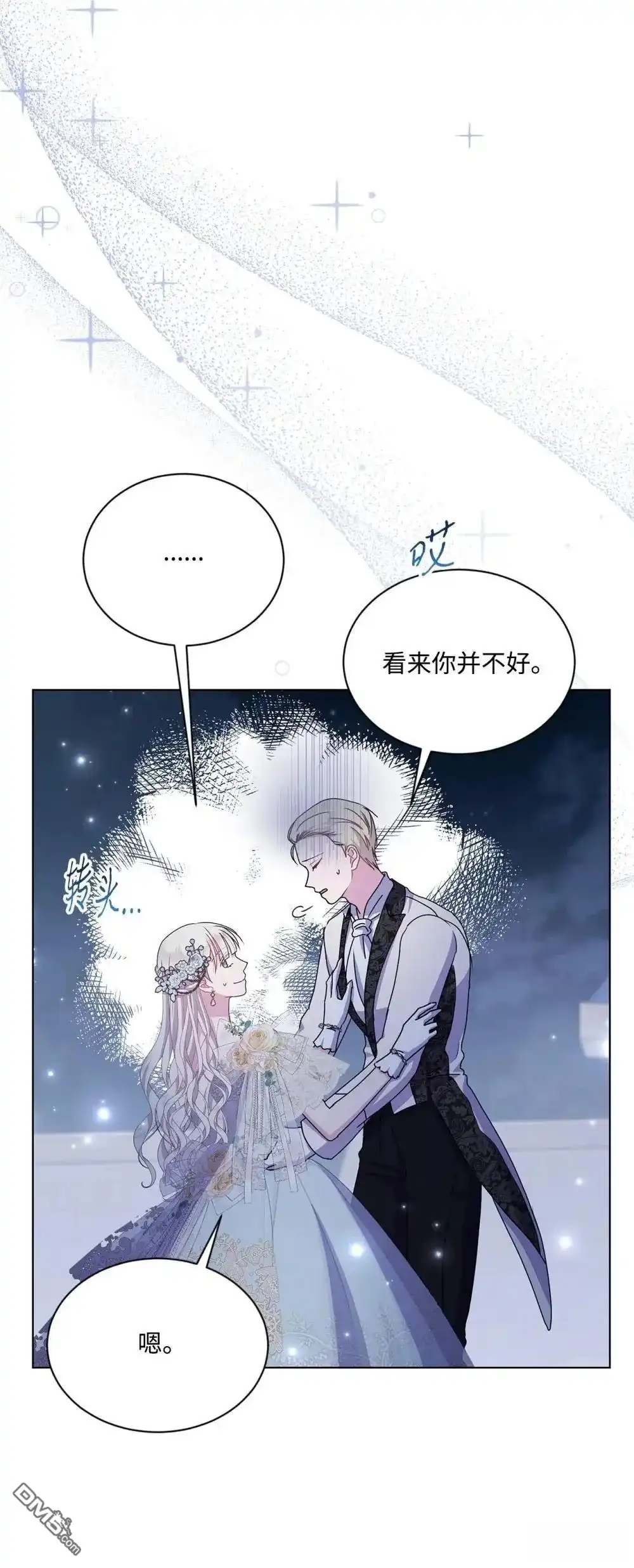 《比想像中还要喜欢！》第39话 第76页