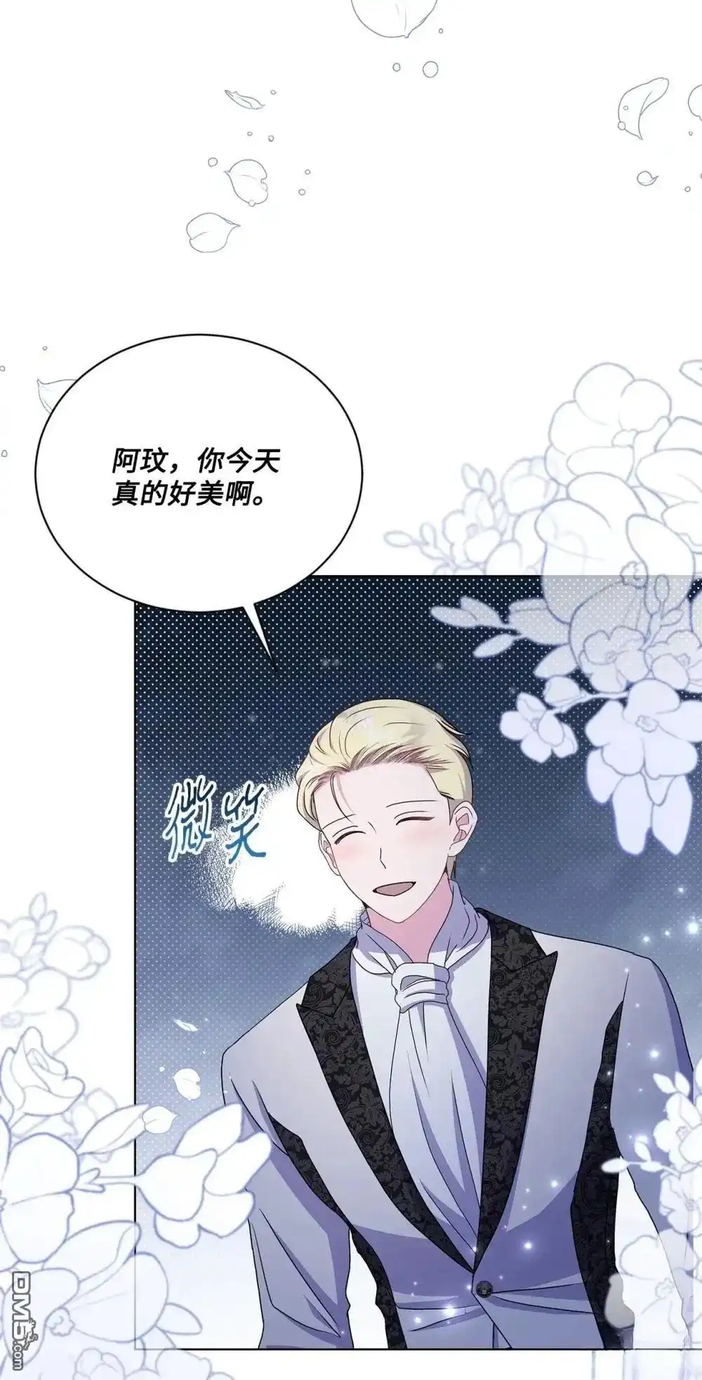《比想像中还要喜欢！》第39话 第93页