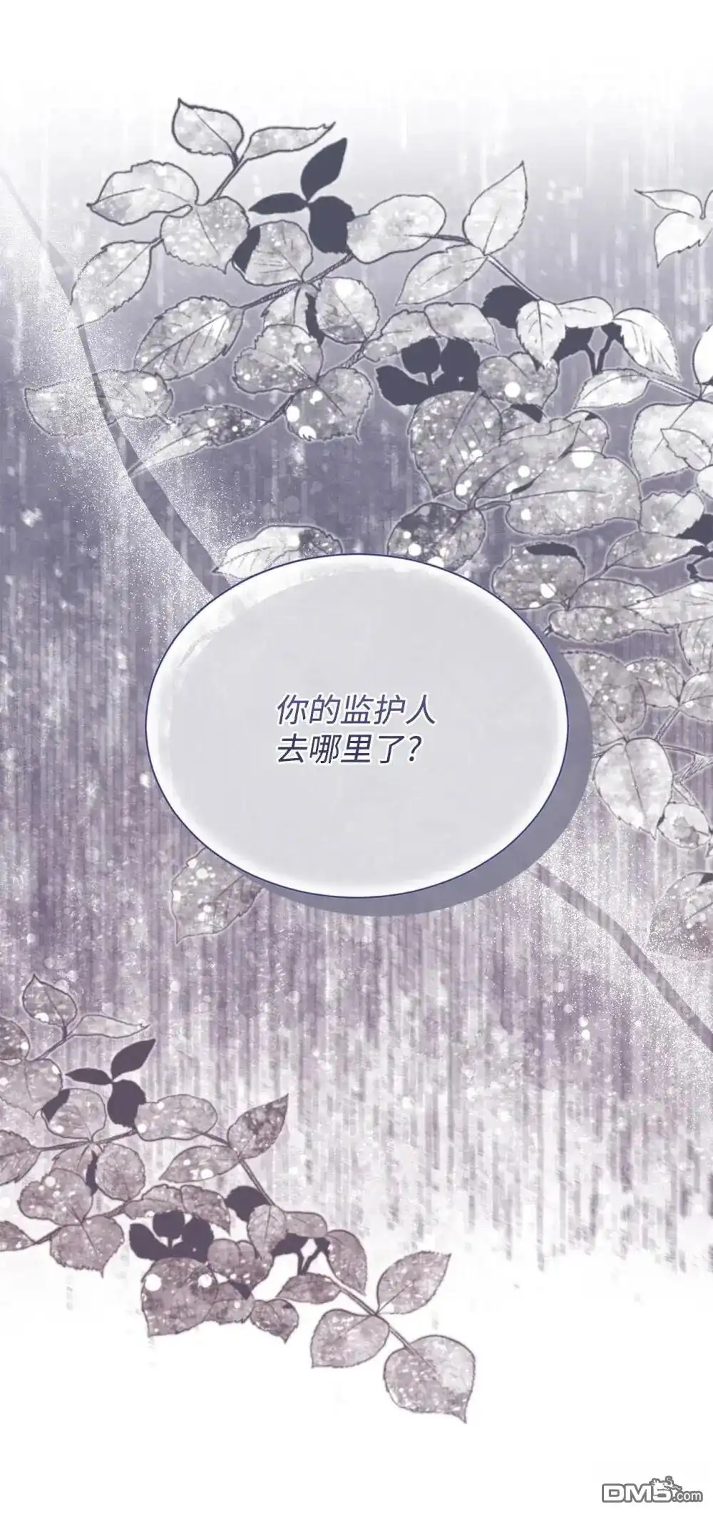 《比想像中还要喜欢！》第39话 第38页