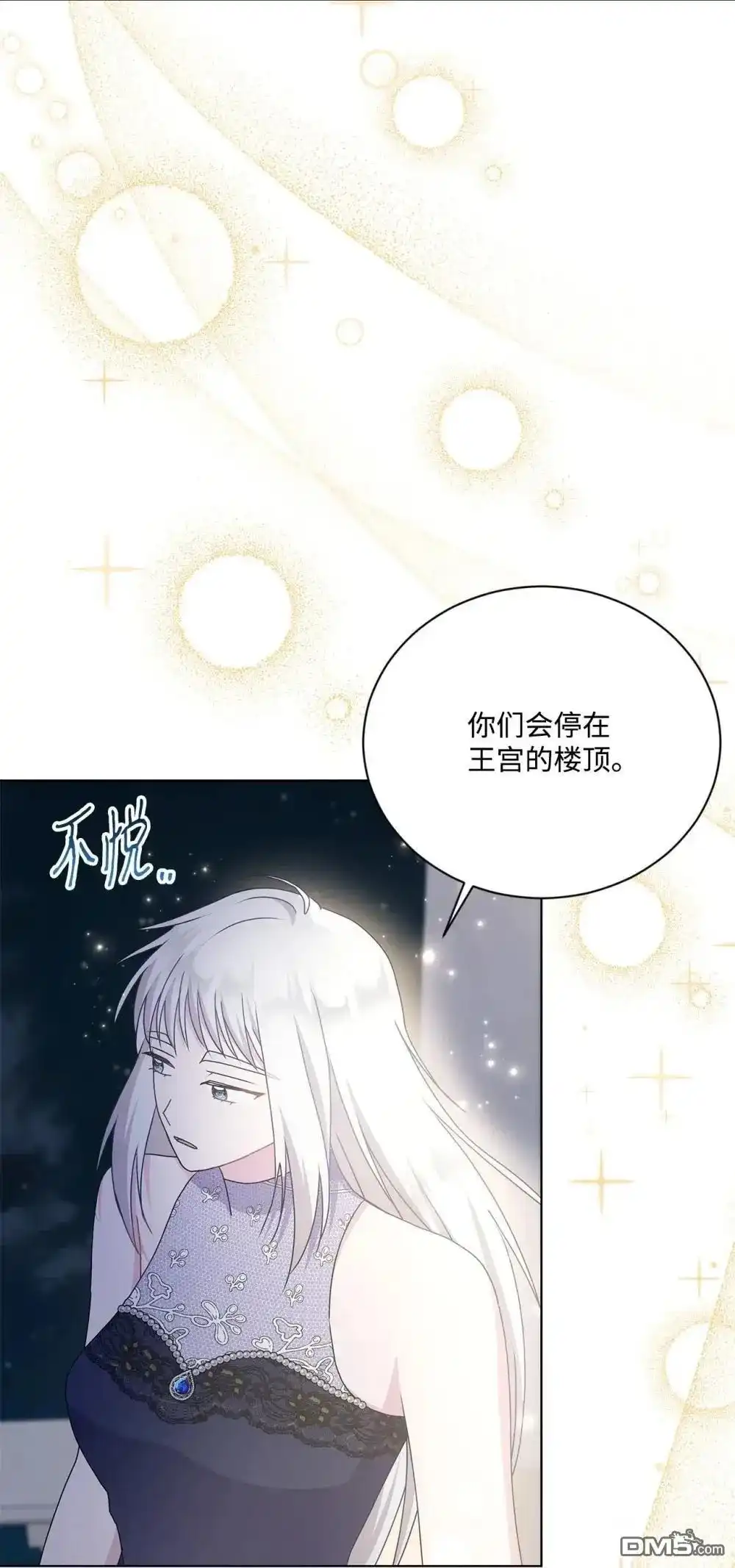 《比想像中还要喜欢！》第39话 第69页