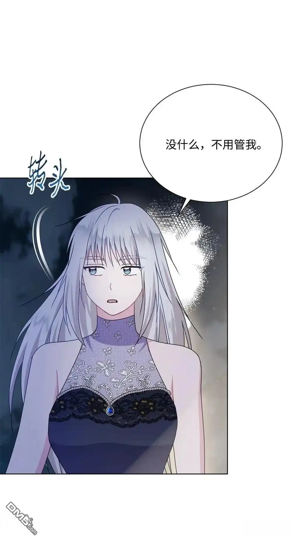 《比想像中还要喜欢！》第39话 第65页