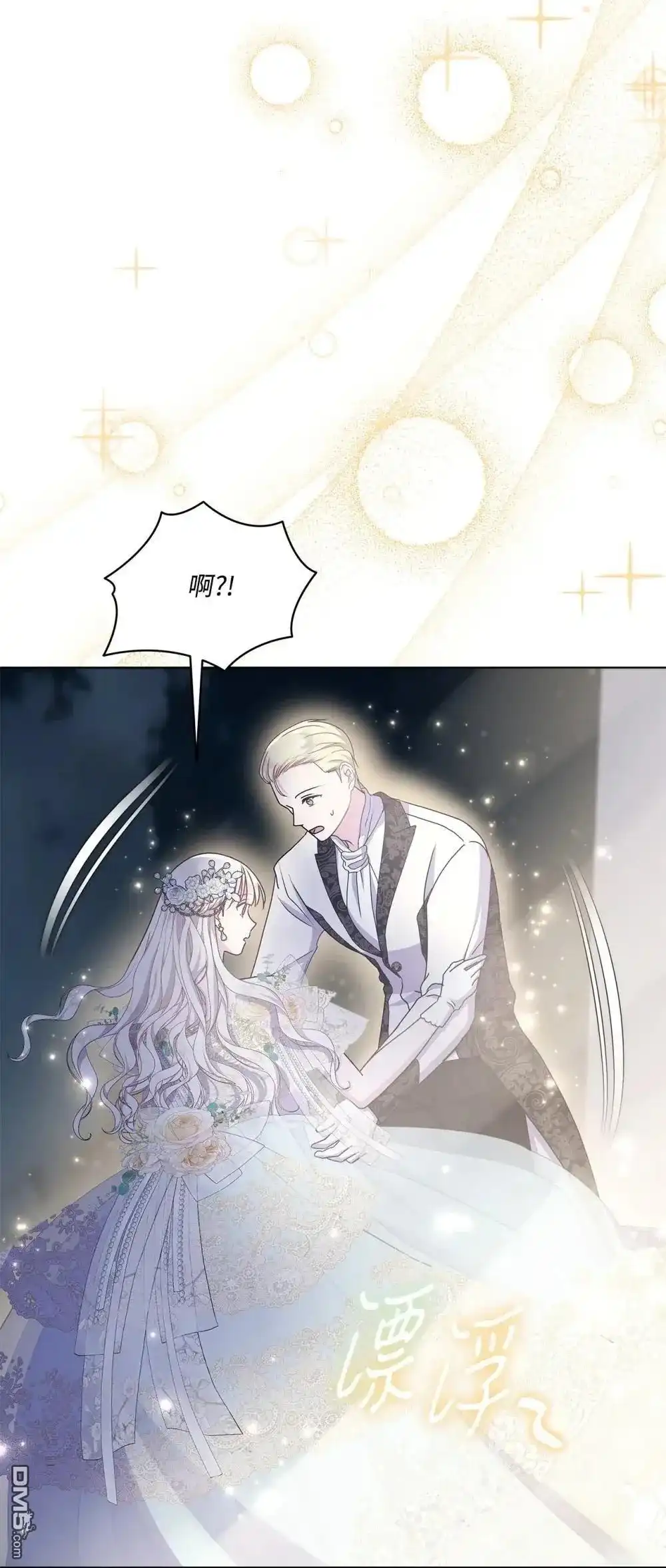 《比想像中还要喜欢！》第39话 第68页