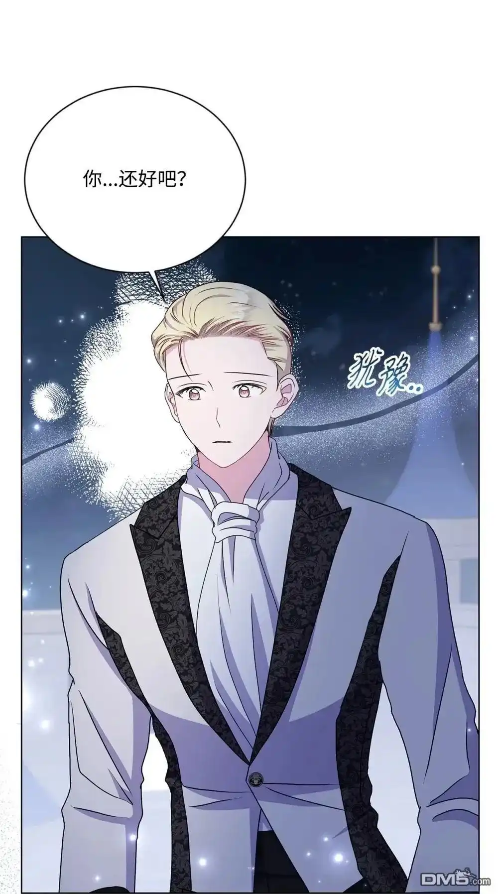 《比想像中还要喜欢！》第39话 第75页