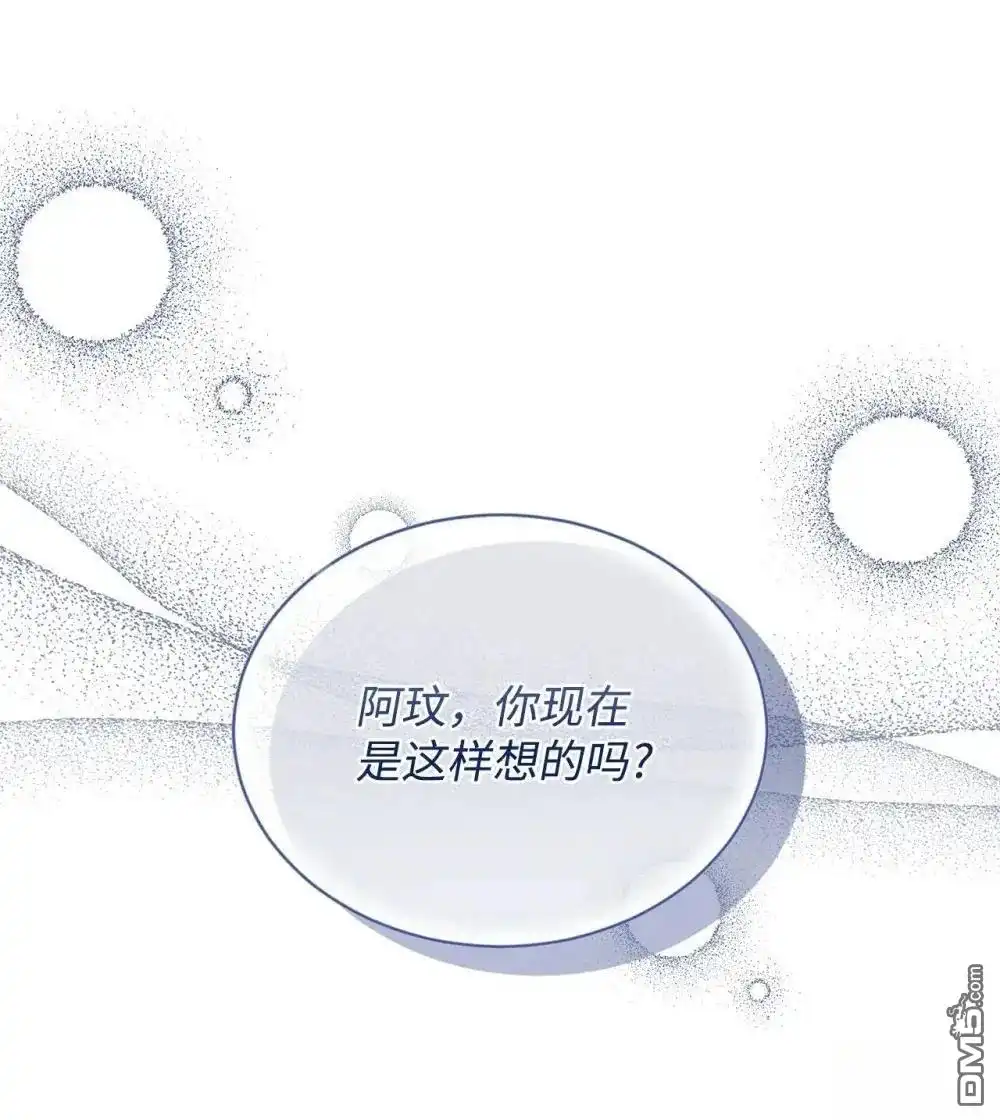 《比想像中还要喜欢！》第39话 第44页