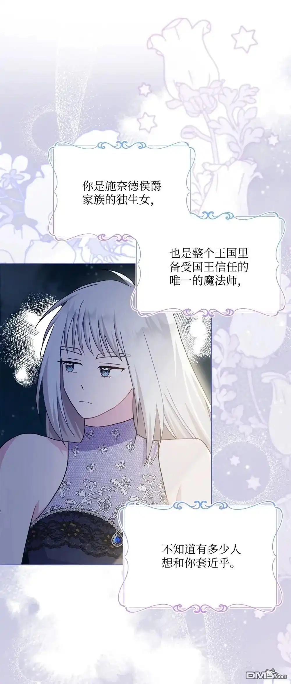 《比想像中还要喜欢！》第39话 第26页