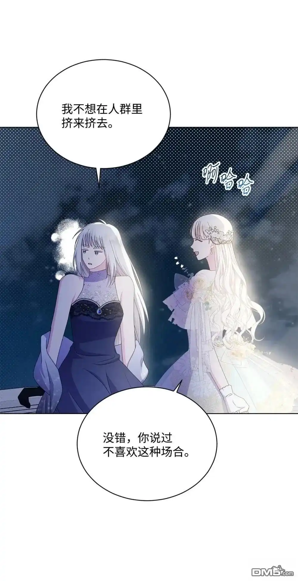 《比想像中还要喜欢！》第39话 第25页