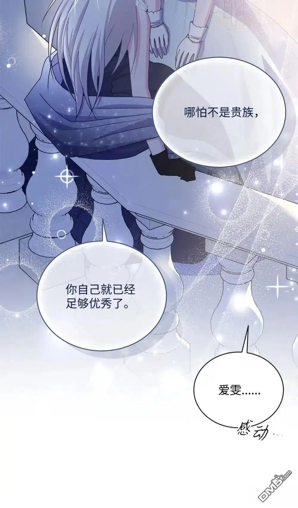 《比想像中还要喜欢！》第39话 第35页