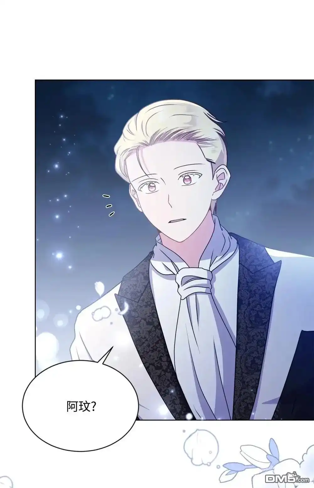 《比想像中还要喜欢！》第39话 第101页