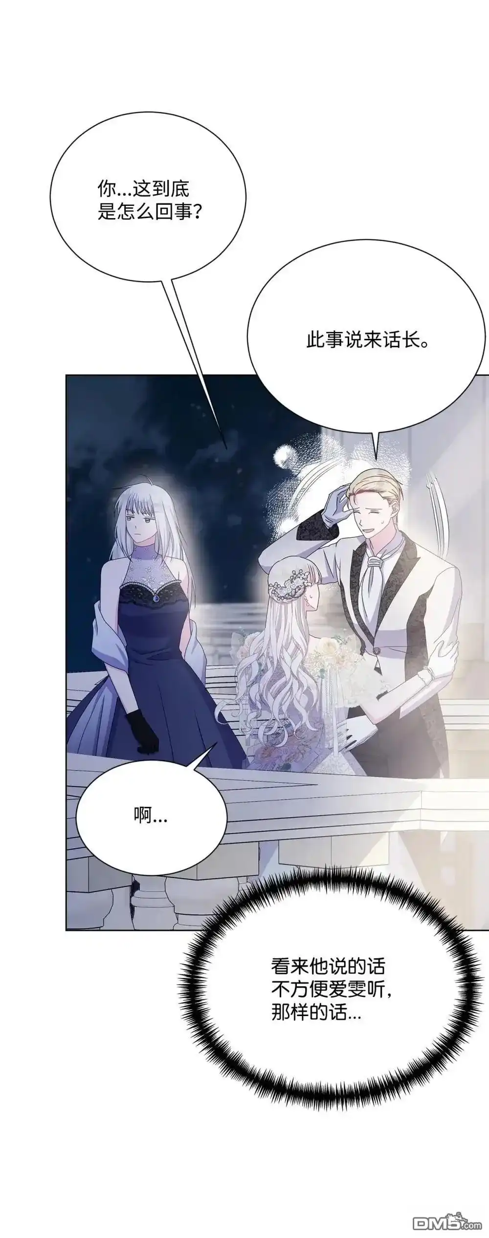 《比想像中还要喜欢！》第39话 第66页