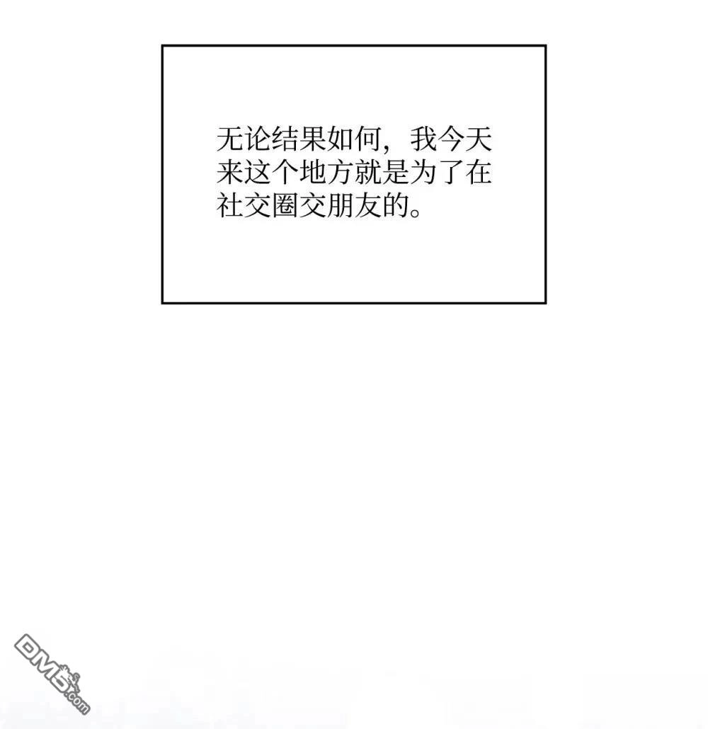 《比想像中还要喜欢！》第39话 第7页