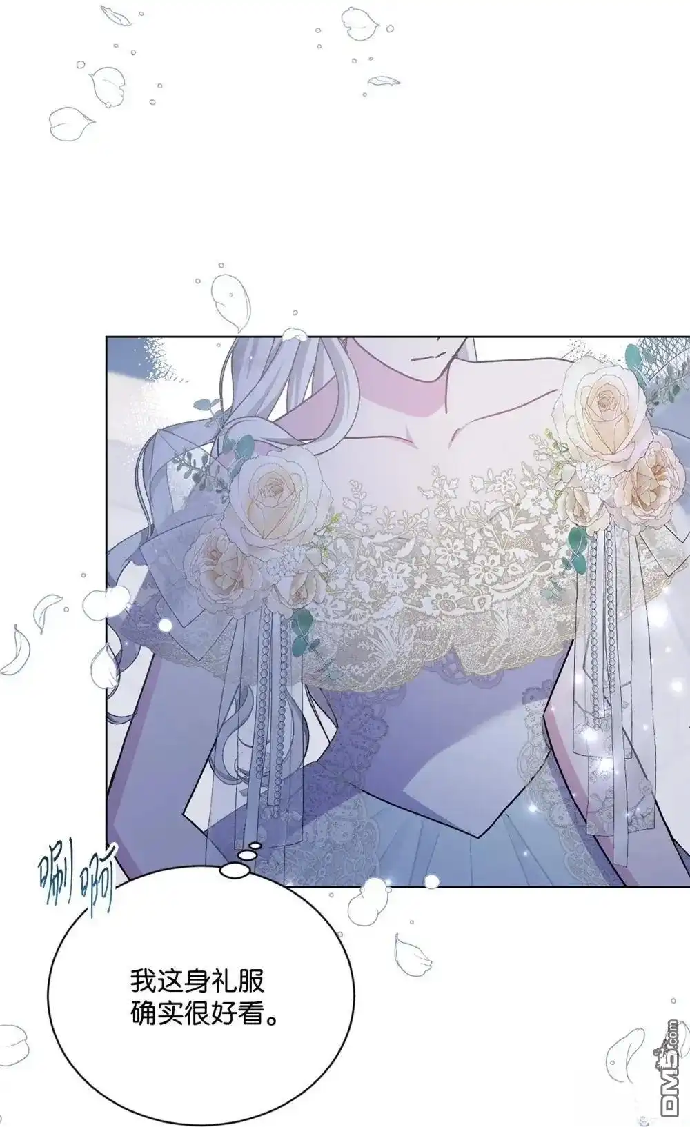 《比想像中还要喜欢！》第39话 第95页