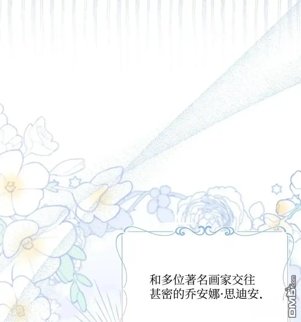 《比想像中还要喜欢！》第39话 第14页