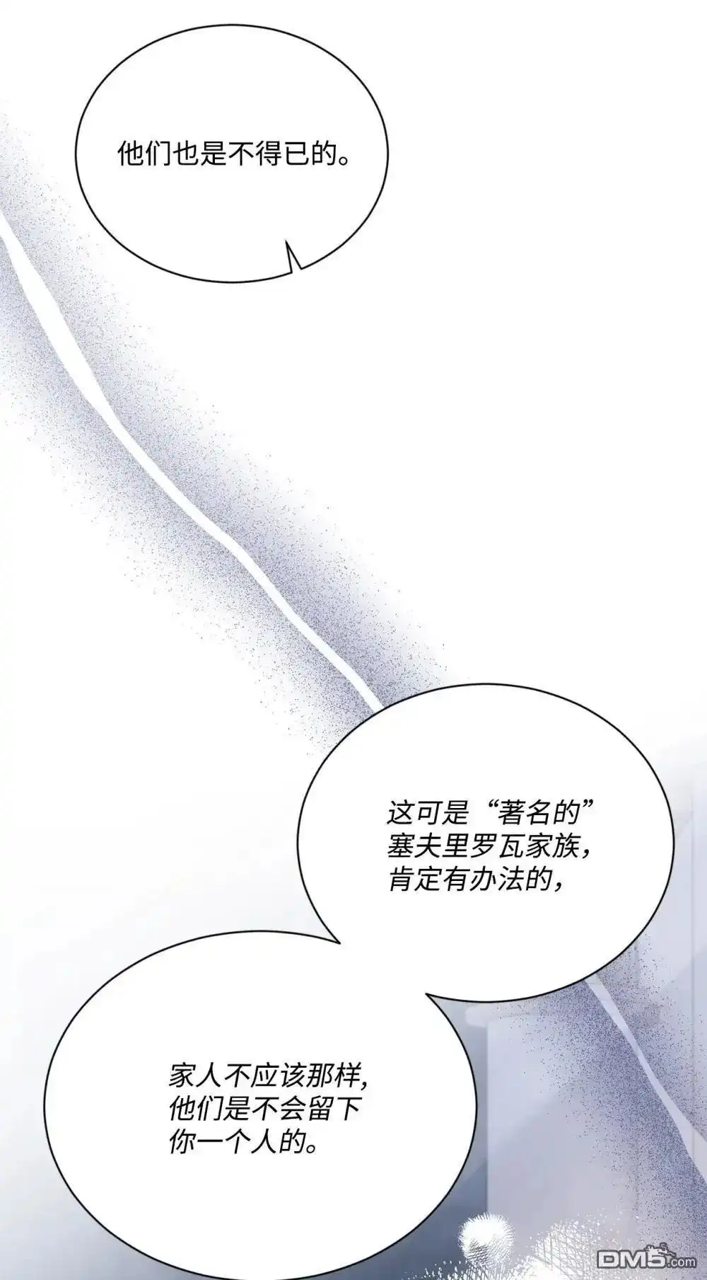 《比想像中还要喜欢！》第39话 第42页