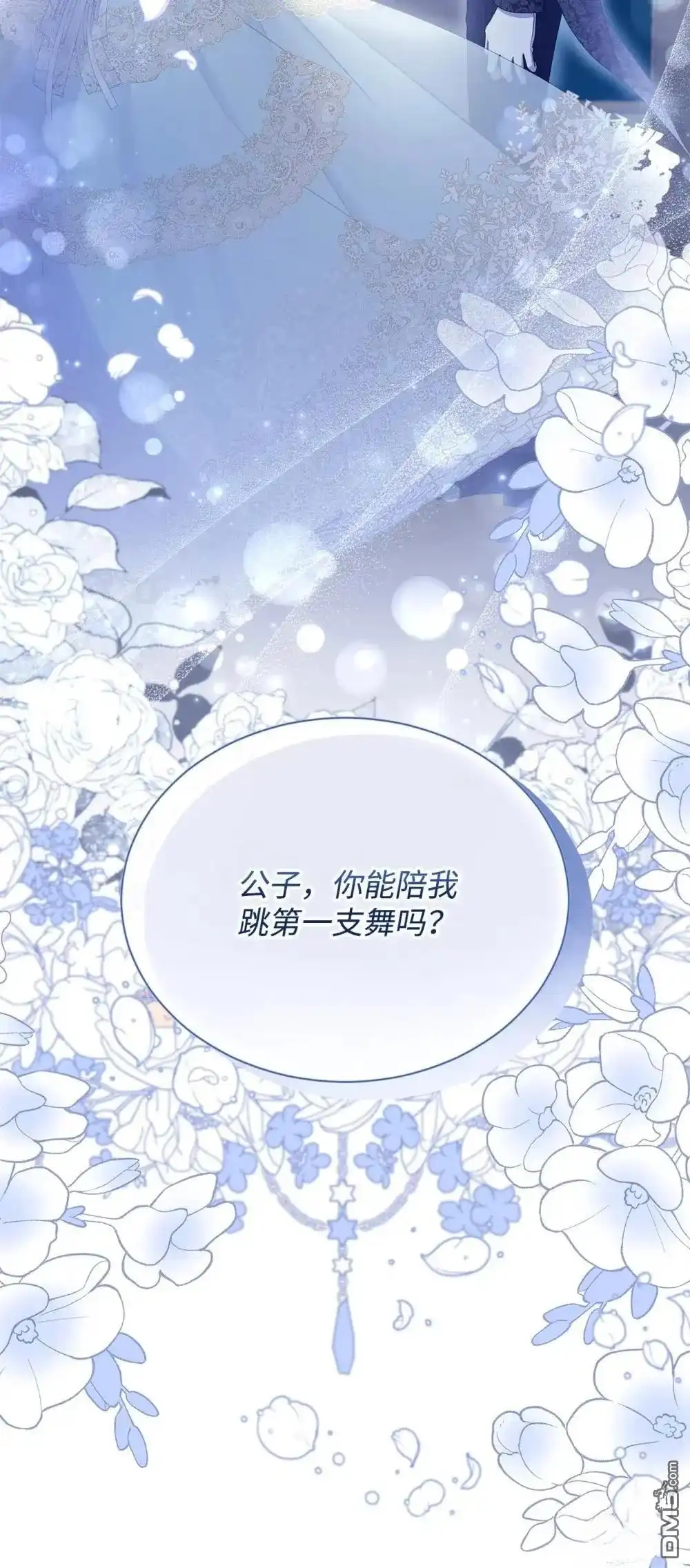 《比想像中还要喜欢！》第39话 第103页
